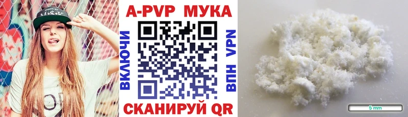 Купить закладки  Владикавказ  Alpha PVP мука 