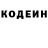 Codein напиток Lean (лин) VALERIYA L