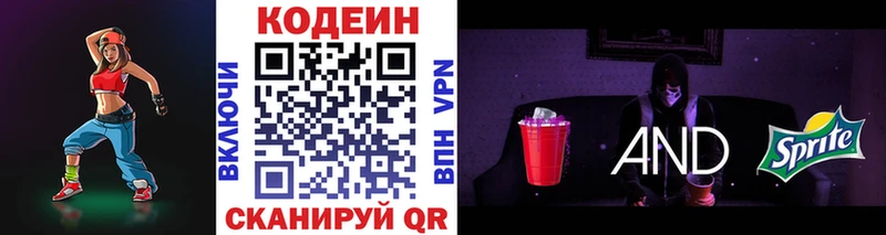Купить где  Владикавказ  Кодеиновый сироп Lean напиток Lean (лин) 