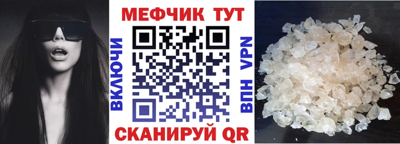 Меф мука  Купить закладки  Владикавказ 