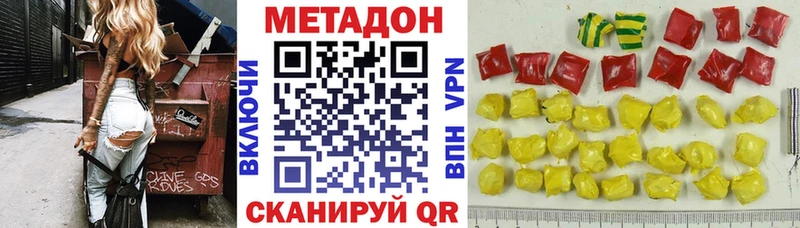 МЕТАДОН methadone  Купить закладки  Владикавказ 