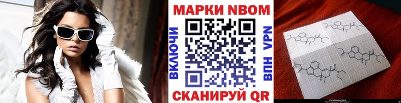 Купить закладки Владикавказ Марки N-bome 1,8мг